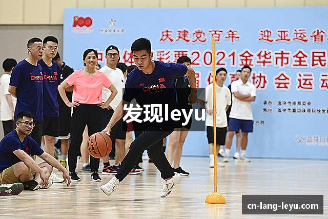 发现leyu