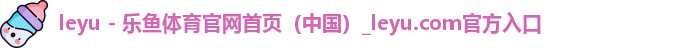 leyu